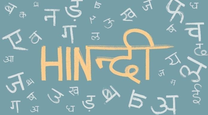World hindi day